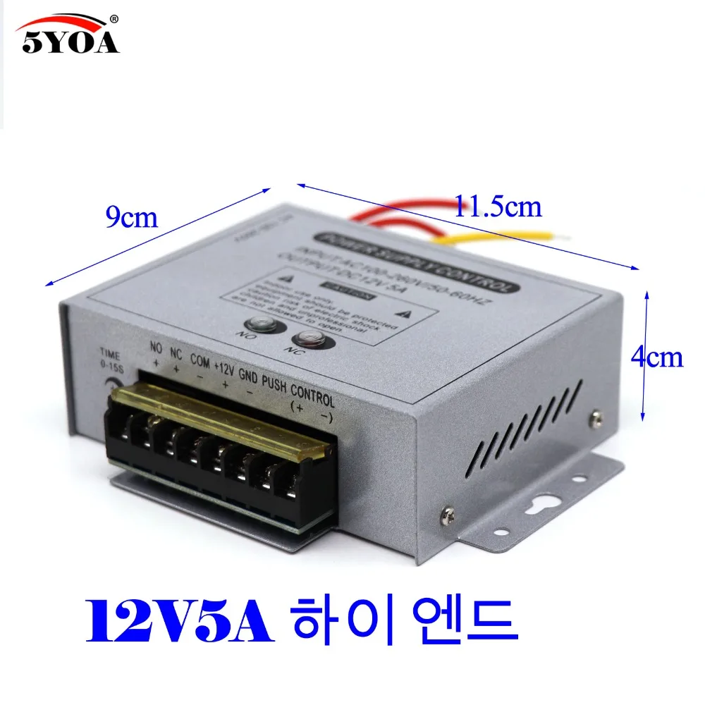 DC 12V 3A 5A система контроля допуска к двери выключатель питания 110 ~ 260V для RFID