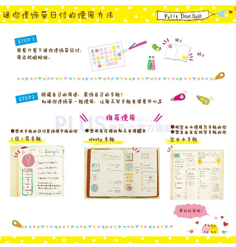 Декоративная Корректирующая лента Fita Cetim Deco Rush Papeleria Cinta Correctora Kawaii школьные материалы