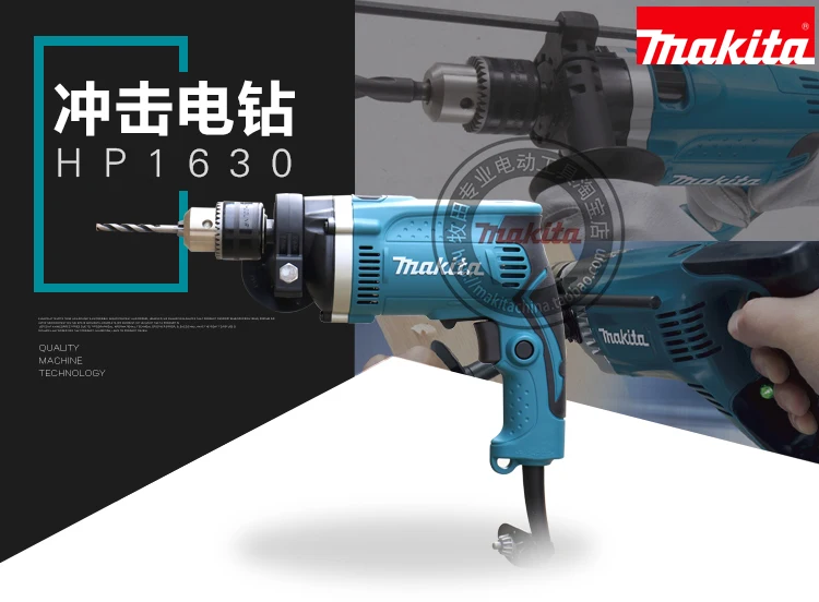 MAKITA Makita Ударная дрель HP1630 Бытовая мощная многофункциональная дрель 220 В промышленный класс Пистолетная дрель