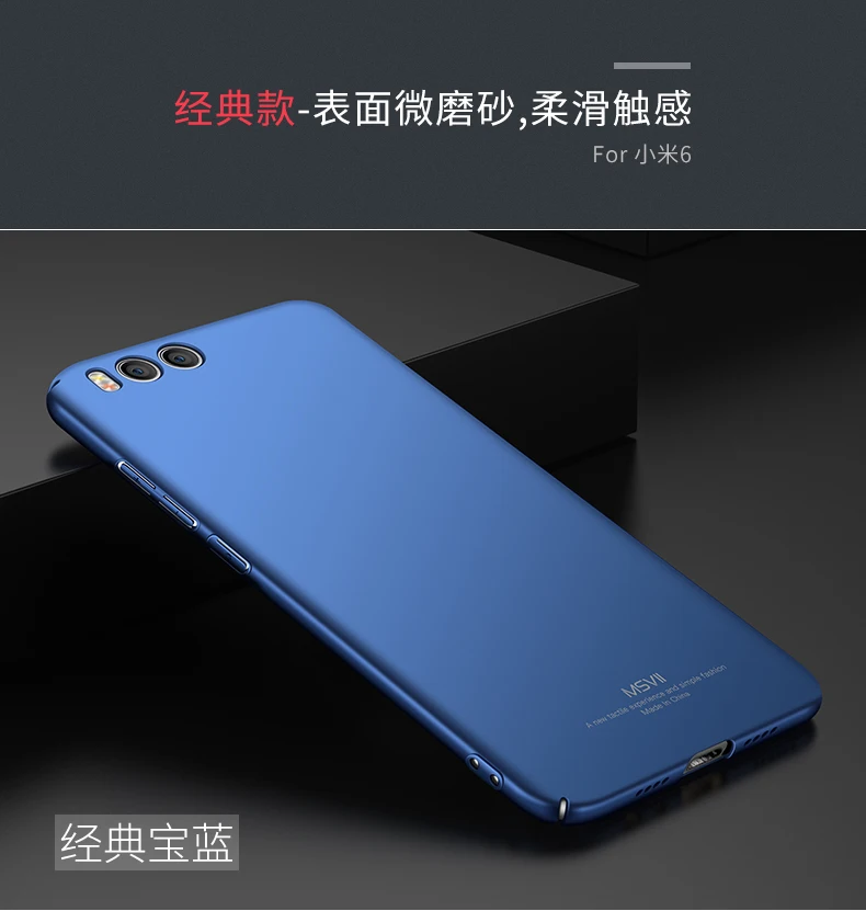 Для Xiaomi mi 6 Чехол MSVII палец кольцо матовый Жесткий Чехол для Xiaomi mi 6 Чехол Xio mi 6 автомобильный держатель PC задняя крышка Xia mi 6 mi 6 M6