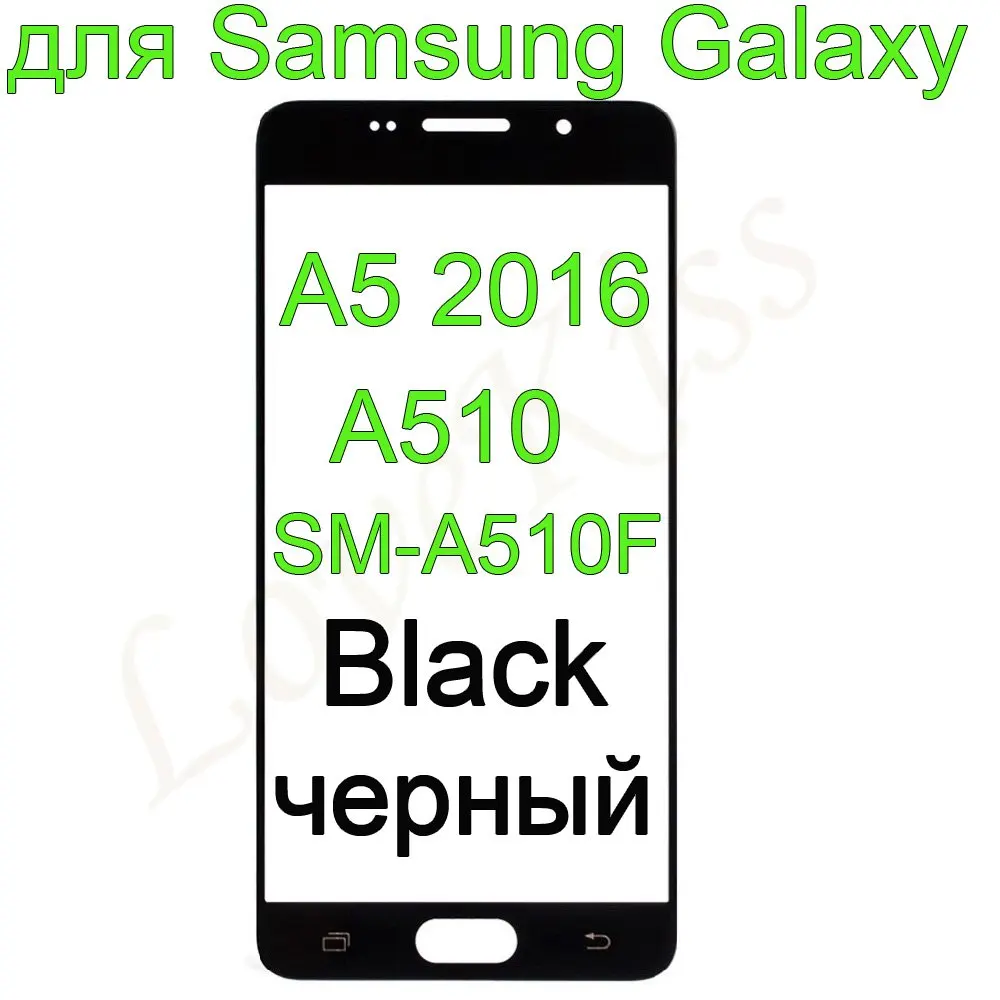 Для samsung Galaxy A3 A5 A300F A500F A310 A310F A510 A510F Сенсорная панель передняя внешняя стеклянная крышка для объектива Замена - Цвет: A510B