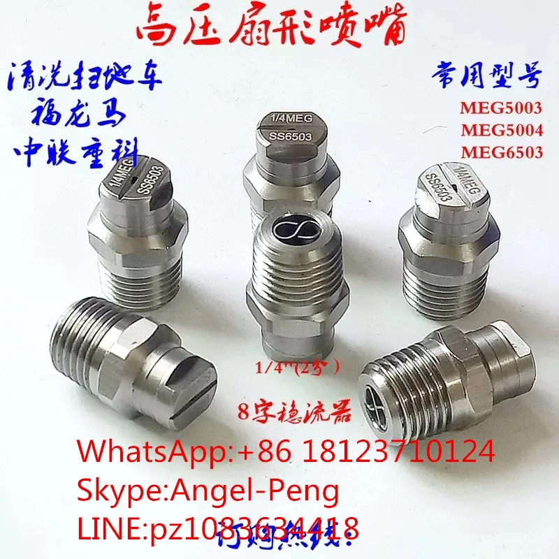 5pcs 1/4&quot MEG High pressure flat fan nozzle cleaning ideal for washing Veejet | Дом и сад