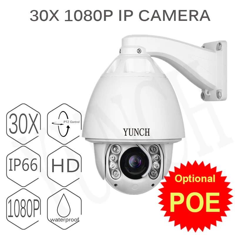 POE CCTV камера IP 20/30X зум Высокоскоростная купольная сеть 1080P Автоматическое