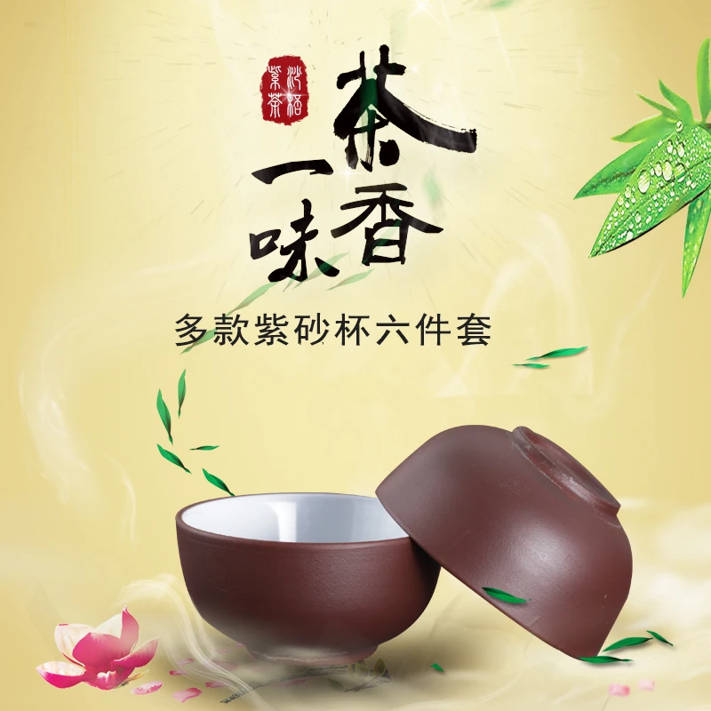 Чайная чашка 6 шт. зернистая чайная Zisha ручной работы чистая глина черный красный