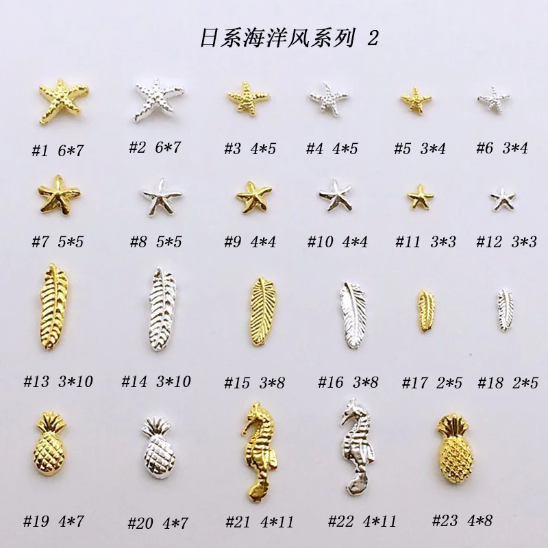 10 шт./пакет Новый 3D стикер для дизайна ногтей из сплава японская морская серия