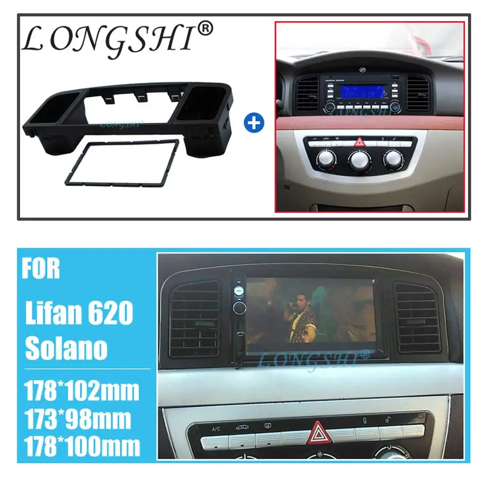 2 DIN автомобильный DVD Fascias специальный Lifan 620 выход кондиционера и панель cd(ограниченная серия) Модифицированная рамка 2din