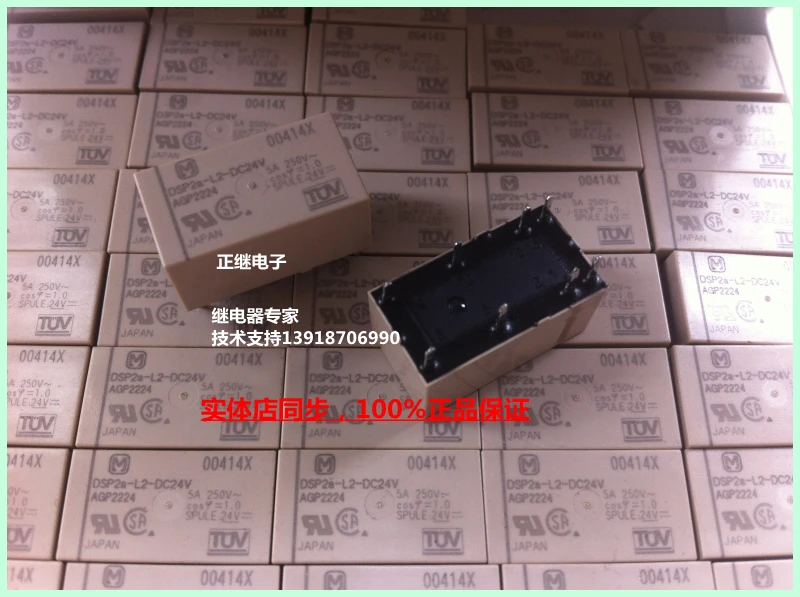 

Новые и оригинальные реле DSP2a-L2-DC24V двойной катушкой
