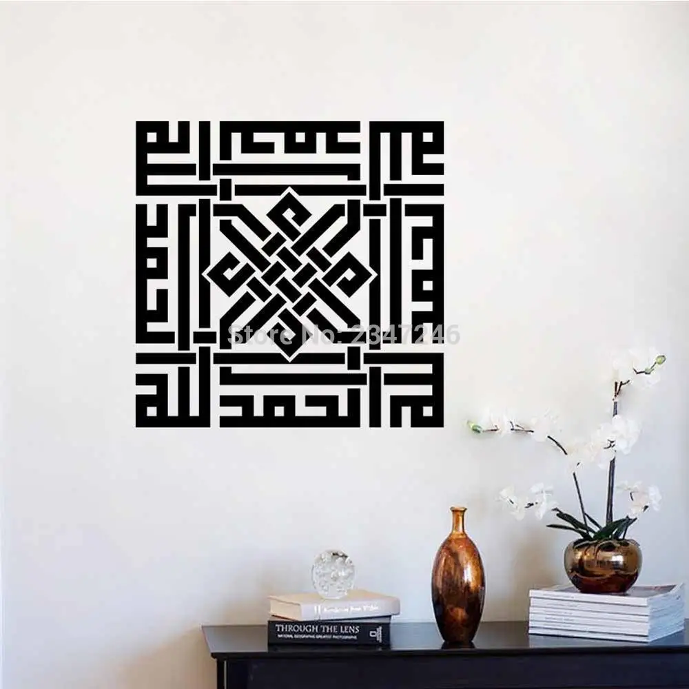 Исламский арабский Бог Мохаммед художественная роспись виниловая настенная