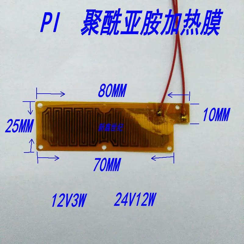 PI полиимидная нагревательная пленка обогрев нагревательный лист 70*25*0 2 мм 12V3W 24V12W