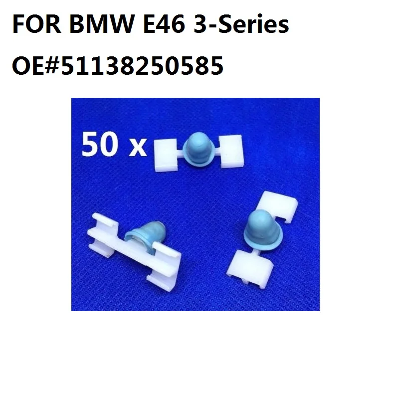 50x для BMW E46 3 Series 51138250585 боковые молдинговые отделочные Клипсы только модели купе и