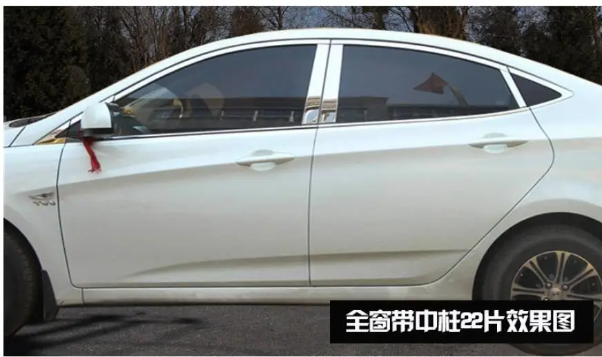 Для hyundai Solaris 4dr 2010- оконная накладка наружное украшение кузова хромированная продукция для стайлинга автомобиля аксессуар часть