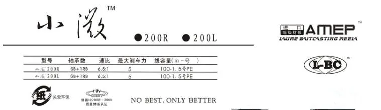 Obetter Xiaowei 200L/R катушка для приманки, 154 г, 6,5: 1