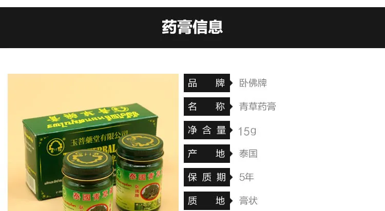 Тайский травяной бальзам Эфирное масло мазь Обновить себя гриппа холодной