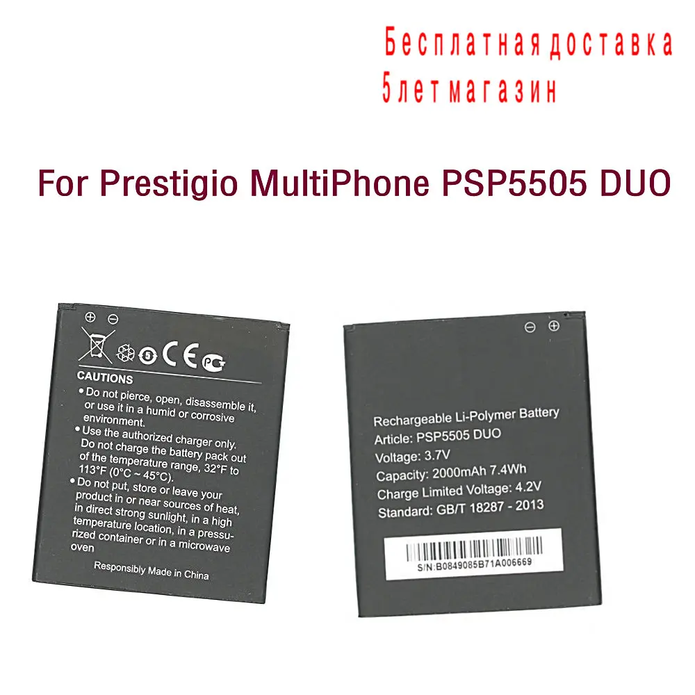 Высококачественная запасная литий ионная Внешняя батарея Подлинная для Prestigio