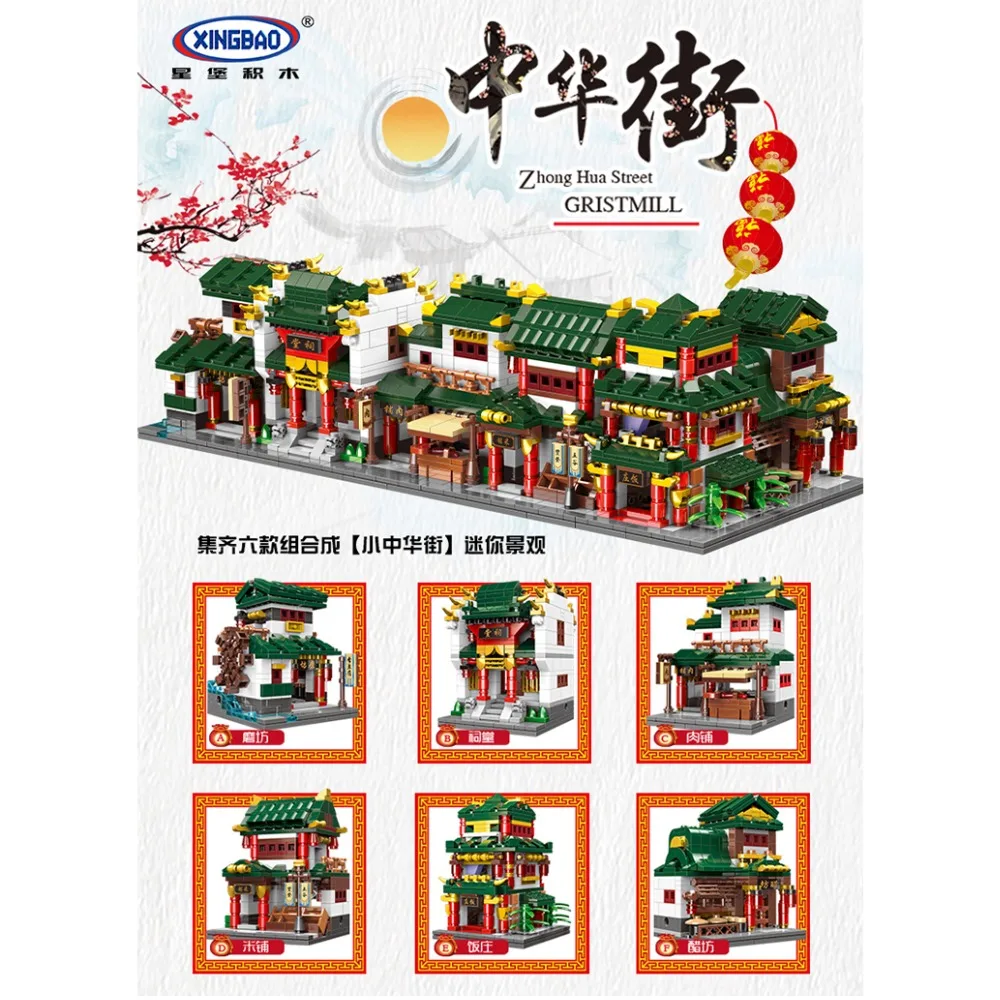 Новое поступление, блоки Xingbao, 01103, китайский город, 6 в 1, древняя архитектура, уличный пейзаж, строительные блоки, совместимые с логотипом, игрушки