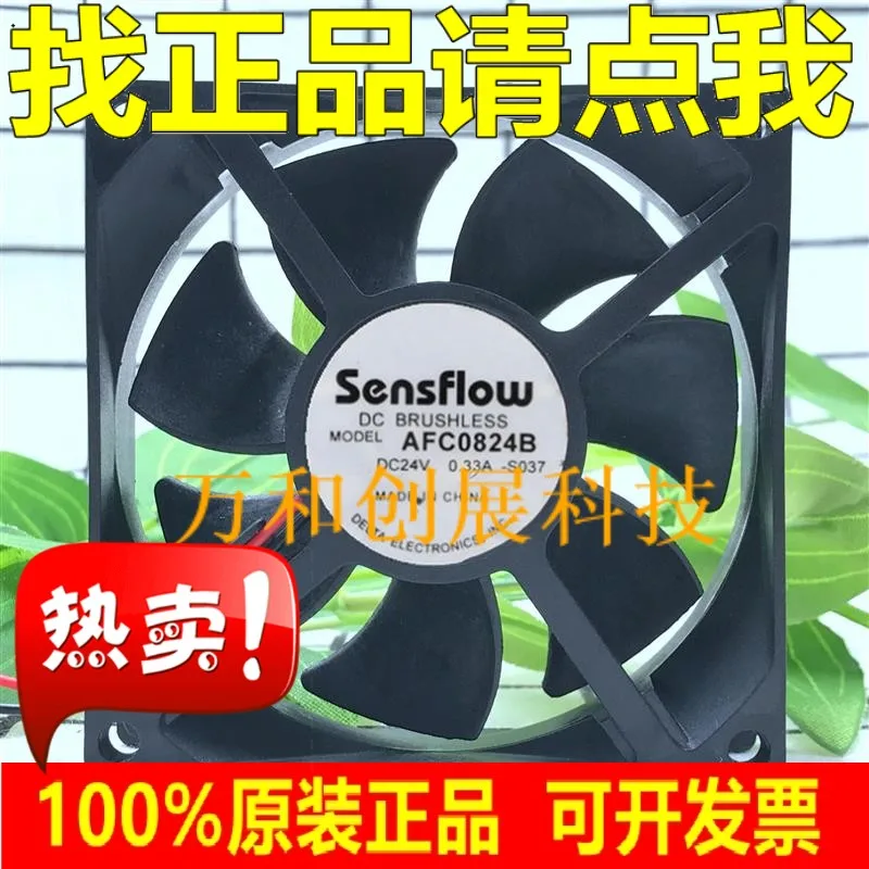

8 8025 24V 0.33A AFC0824B