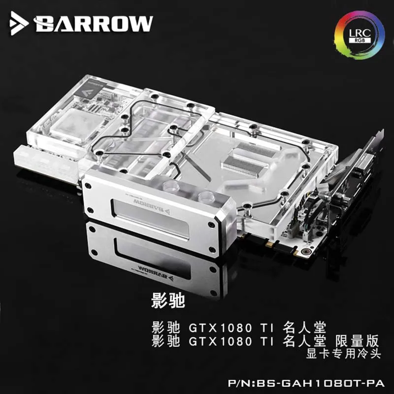 Кулер для воды Barrow GPU Galaxy GTX1080Ti HOF rc2.0 с функцией охлаждения воды|Кулеры и системы