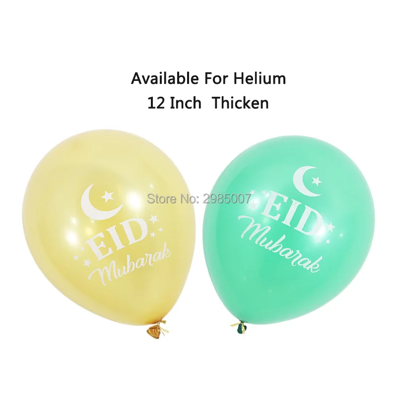 12 шт./лот ИД Мубарак воздушные шары Рамадан исламский украшение принадлежности