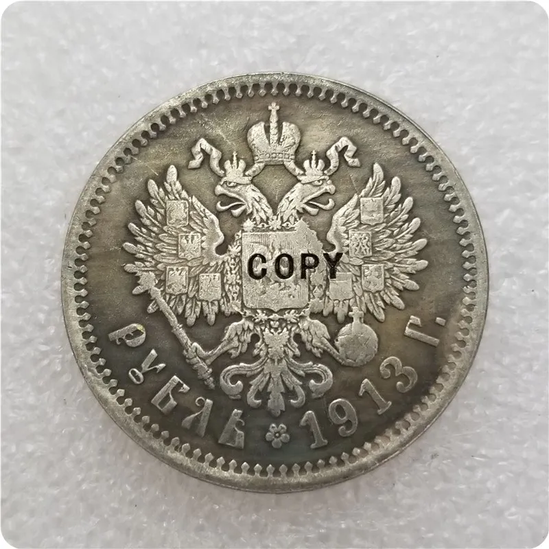 1913 Россия 1 рубль памятные монеты Реплика монет коллекционные монеты|Безвалютные