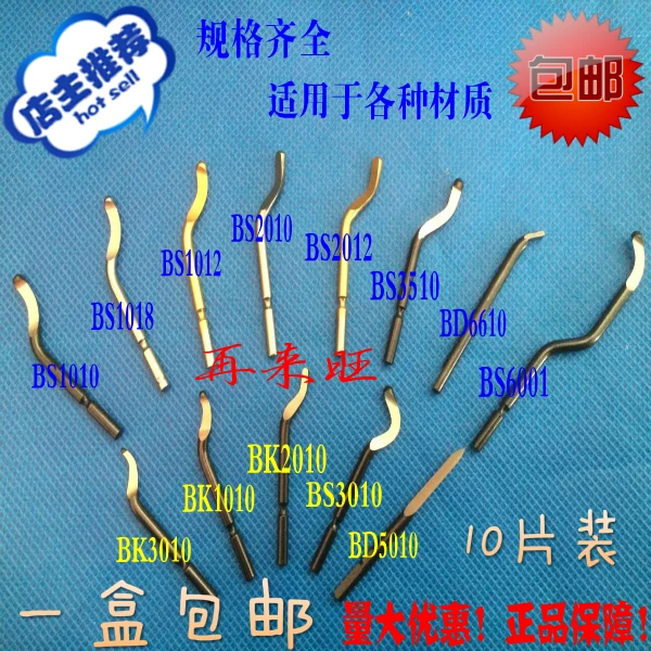 Высокое качество лезвия/нож для обрезки/нож для зачистки/BS1010 обрезки BS1018 BK3010 NB1100