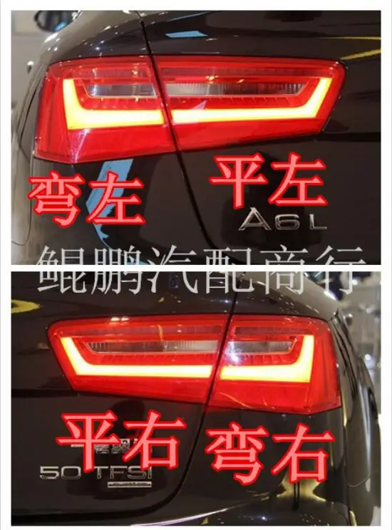2012 ~ 2017 A6L задний светильник C7 светодиодный автомобильные аксессуары головной