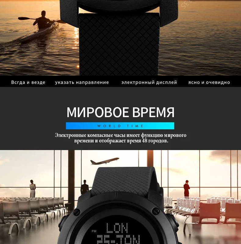 SKMEI Для мужчин часы компас мировое время Давление шагомер калорий, секундомер электронный цифровые часы Relógio Masculino 1430/1431