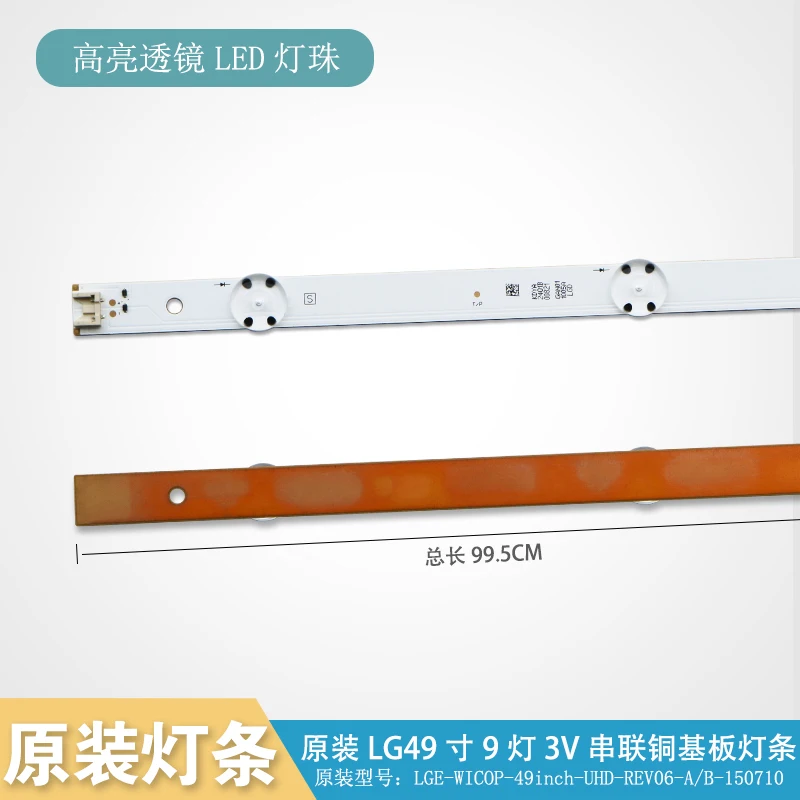 8 шт./компл. для LG 49LG61CH CK ЖК дисплей с подсветкой/Искусственная подсветка 2 шт. = 99 5