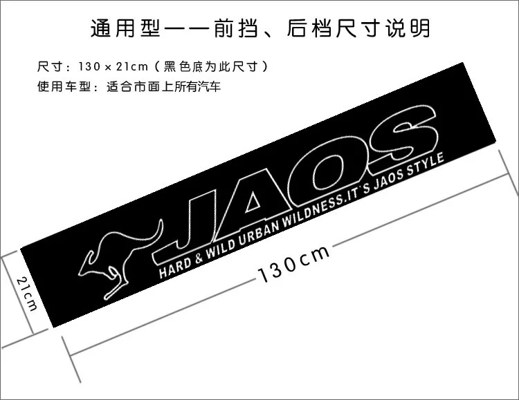 Наклейка на окно автомобиля Jaos Kangaroo модификация наклейка переднее черно белая
