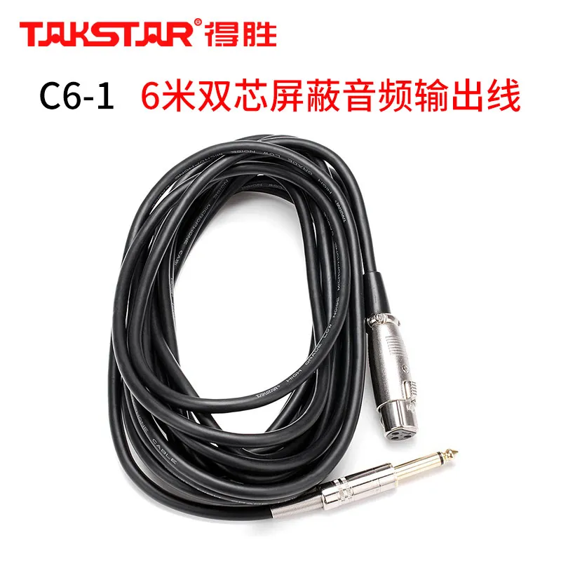 Takstar C6 1 кабель для микрофона двухъядерный экранированный аудиовыход 6 35 мм линия