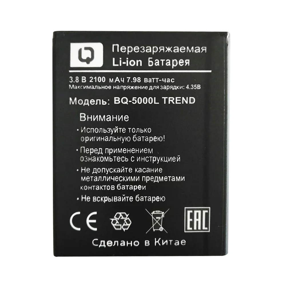 Новая высококачественная батарея для BQ BQS 5000L трендовая мобильного
