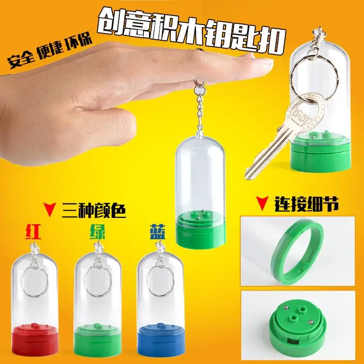 Шкатулка витрина с брелоком и кольцом для ключей|Блочные конструкторы| |