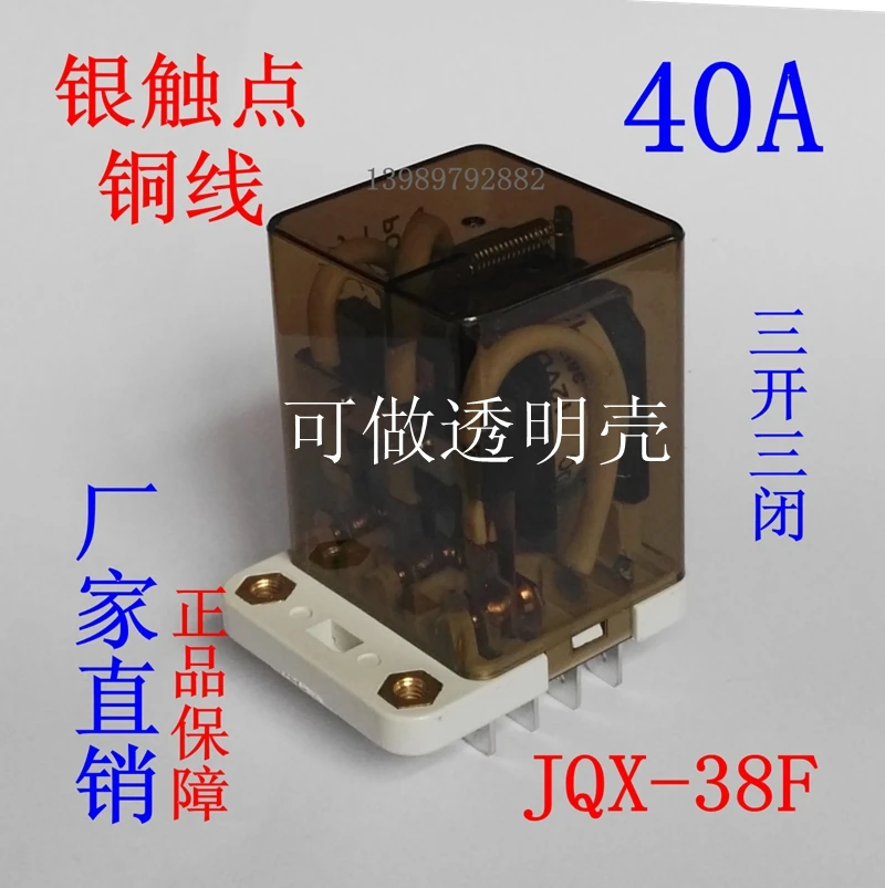 High Current JQX-38F High Power 40A Relay 12V 24V 48V 220V WJ175 Three Phase HHC71B