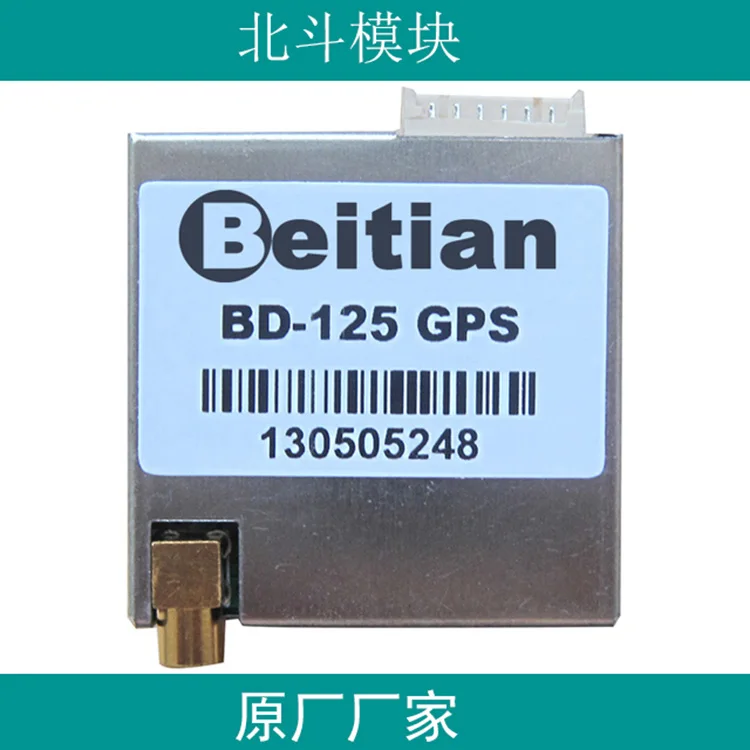

BD-125 GPS module two generation dual system positioning module with high sensitivity and high precision