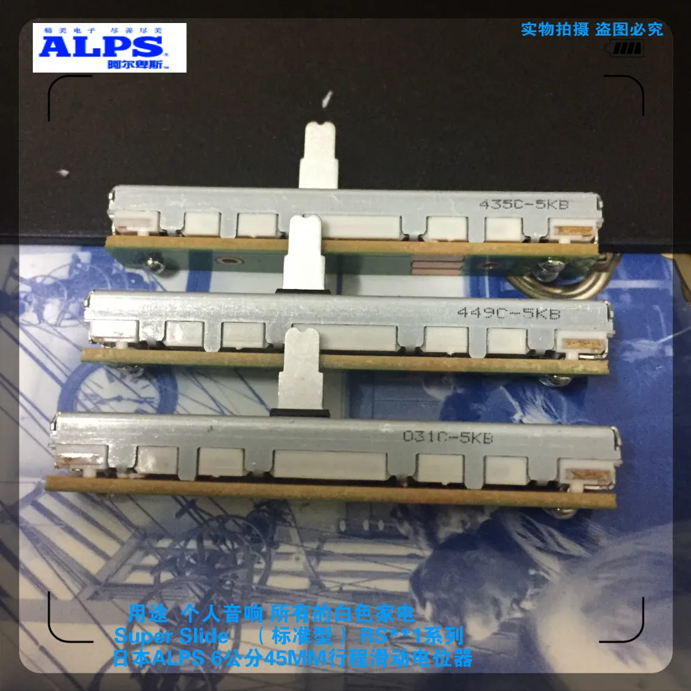 ALPS переключатель 6 см 60 мм ход 45 скользящий потенциометр слайдер fader single B5K длина