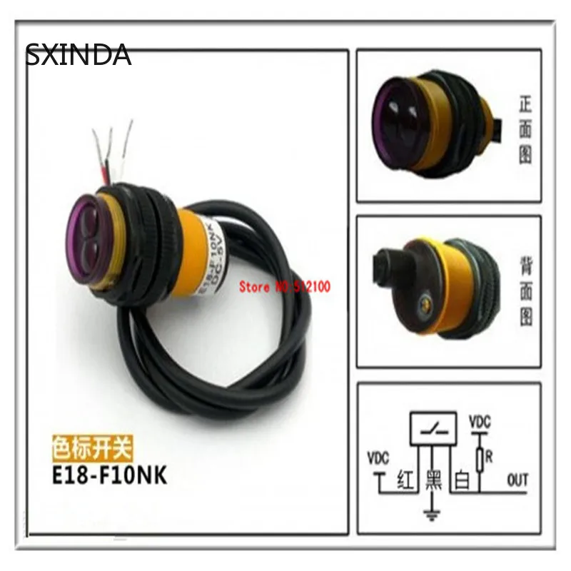 Бесплатная доставка 10 шт. цветной датчик/датчик цвета/отслеживающий