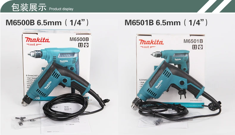 Makita электродрель дрель, M6500B Пистолетная дрель, M6501B электрическая отвертка, электрический инструмент, бытовая электрическая дрель