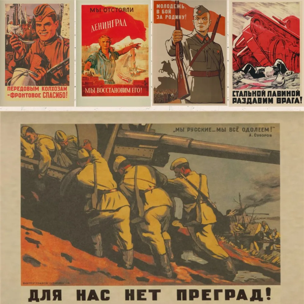 Новинка 1945 г. Вторая мировая война ленинист политический союз Советский Союз
