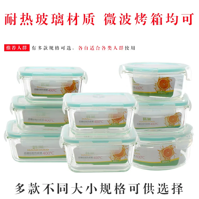 Ланчбокс из станилитового стекла контейнер для еды закаленное стекло Bento