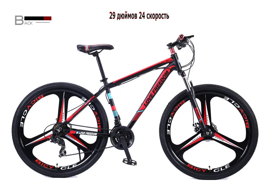 Love Freedom 21/24 Speed Алюминиевый сплав Велосипед 29-дюймовый горный велосипед с переменной скоростью Двойной диск тормоза Bike Free Deliver