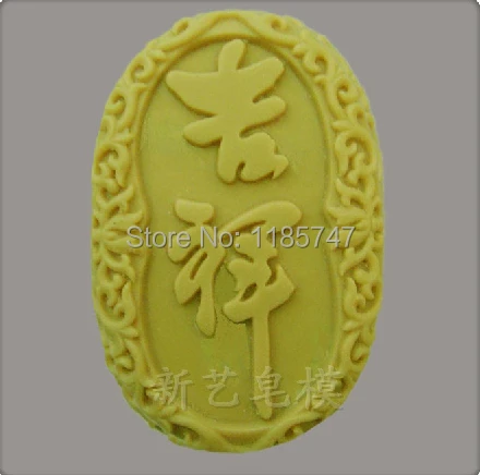 Китайская форма для мыла ручной работы силиконовая шоколада | Дом и сад