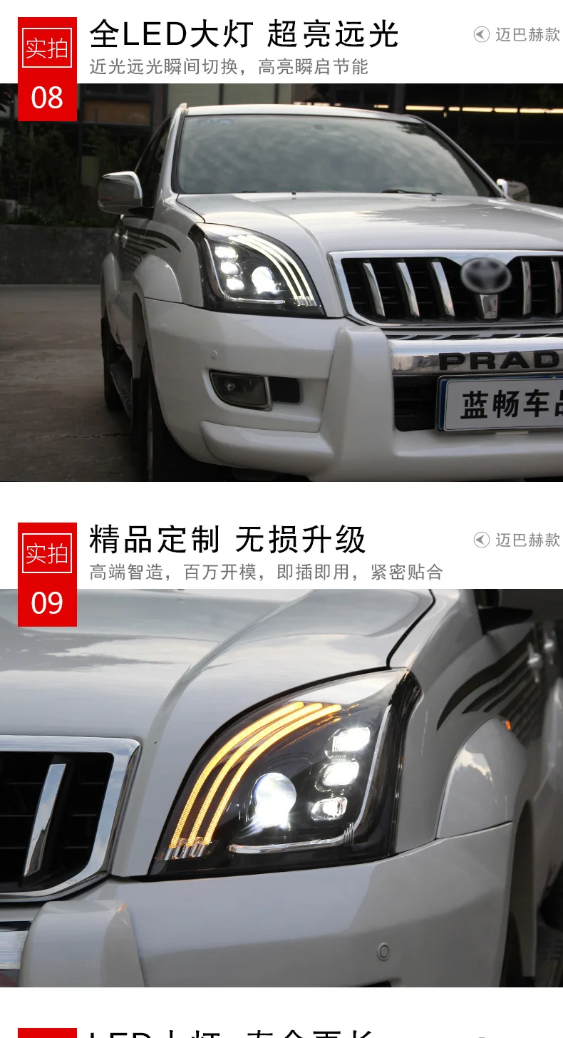 Автомобильный Стайлинг для Toyota 2003-2009 Prado, светодиодный фонарь с динамическим поворотным сигналом, светодиодный, аксессуары для фар
