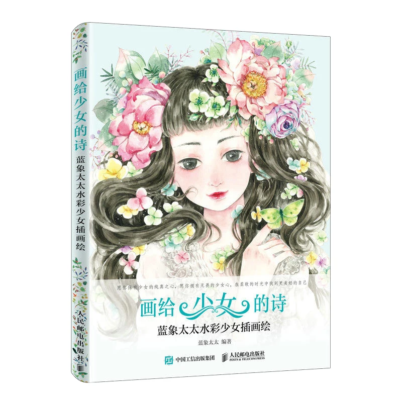

Creative Watercolor Girl illustration Painting Book Watercolor Character Drawing Tutorial Book