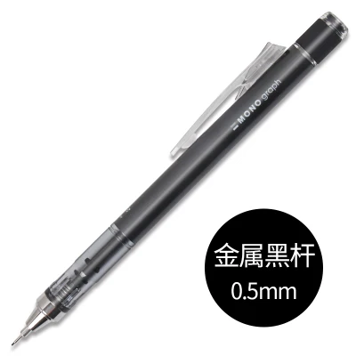 132I shen hei 0.5mm 1 шт., 0,3 мм, 0,5 мм, японский монограф TOMBOW, механический карандаш, автоматический карандаш, креативное моделирование, канцелярские принадлежности для студентов - Цвет: 132I shen hei 0.5mm