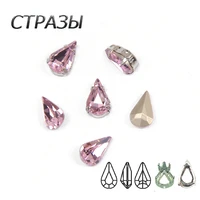 light rose crystal glass elements 4300 tear drop crystal strass 223 with silver gold setting sew on fancy stone rhinestones