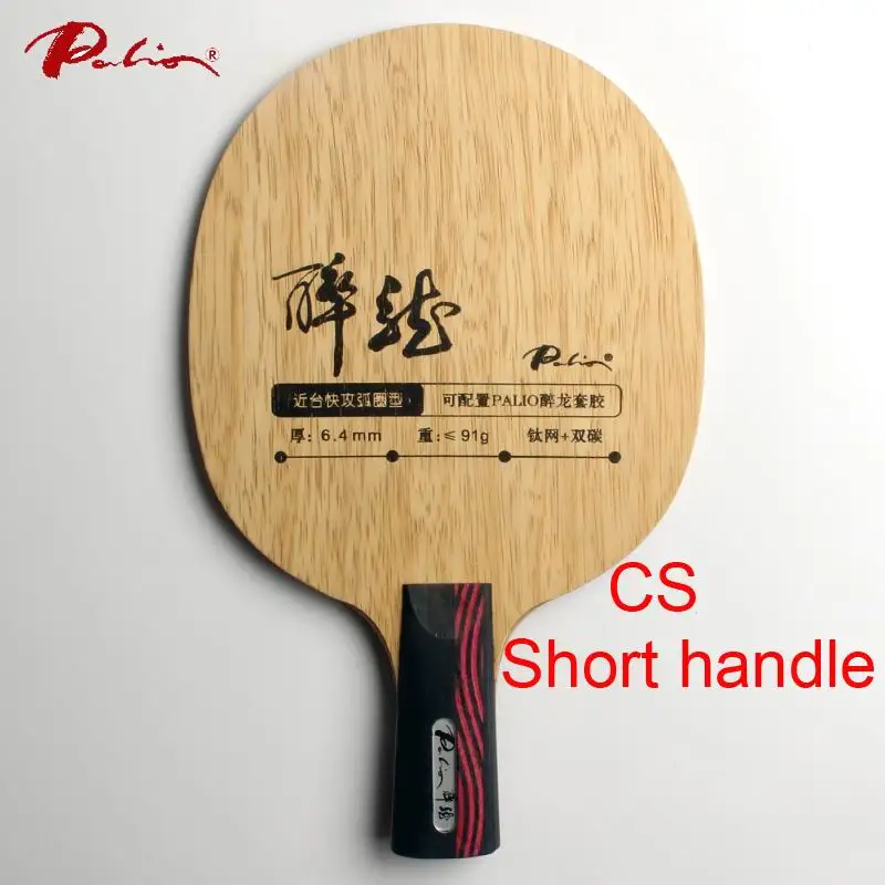 CS short handle Palio официальный drunken dragon настольный теннис лезвие АТАКА углеродное лезвие хорошая скорость Настольный теннис ракетка пинг понг игры - Цвет: CS short handle