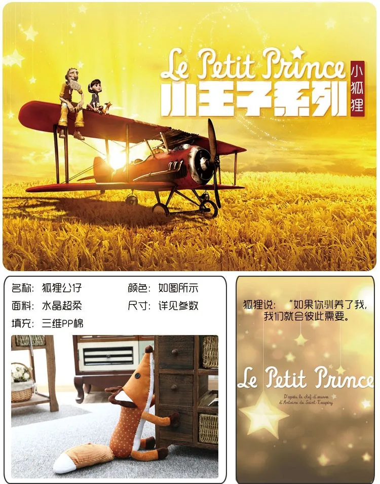 1 шт. фильм Le Petit Prince Маленький принц и лиса мягкие животные плюшевые игрушки куклы Мягкие развивающие игрушки Детский подарок