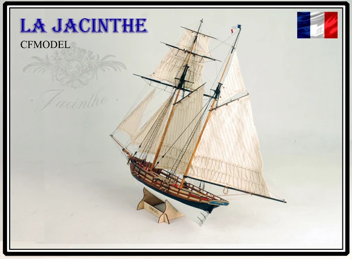 Классический французский армированный продавец масштаб 1/65 корабль La Jacinthe