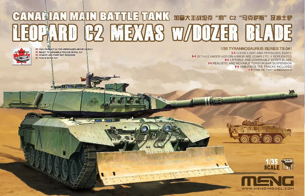 MENG МОДЕЛЬ TS-041 канадский основной боевой танк Leopard C2 MEXAS w/Dozer Blade Stock TS041 | Игрушки и