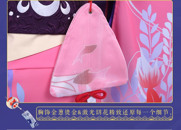 Игра onmyoji kagura японский летний фестиваль новая кожа вишня цвет Золотая рыбка Косплей Костюм