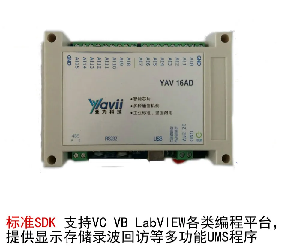 YAV USB 16AD High Precision Data Signal Analog Acquisition Module LabVIEW Voltage and Current |